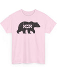 Papa Bear T-Shirt - Shop Israel