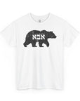 Papa Bear T-Shirt - Shop Israel