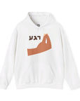 Regah Hoodie - Shop Israel