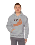 Regah Hoodie - Shop Israel