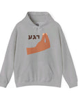 Regah Hoodie - Shop Israel