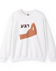 Regah Sweatshirt - Shop Israel