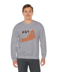 Regah Sweatshirt - Shop Israel