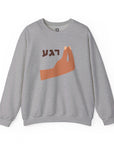 Regah Sweatshirt - Shop Israel