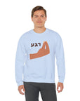 Regah Sweatshirt - Shop Israel