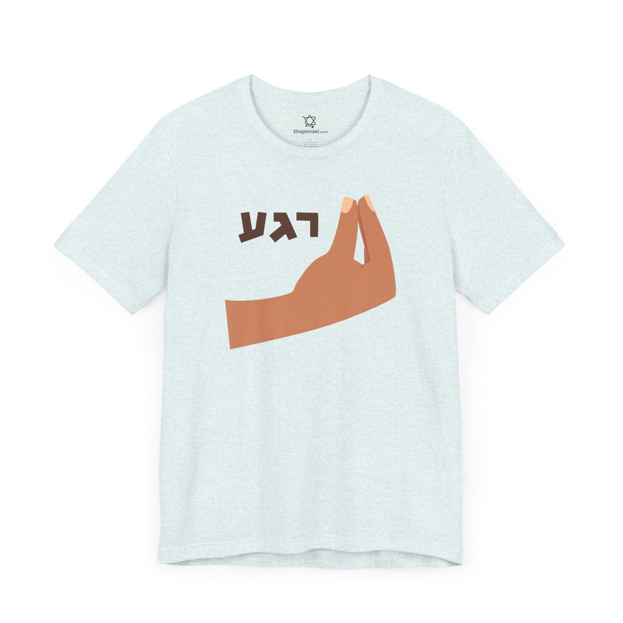 Regah T - Shirt - Shop Israel