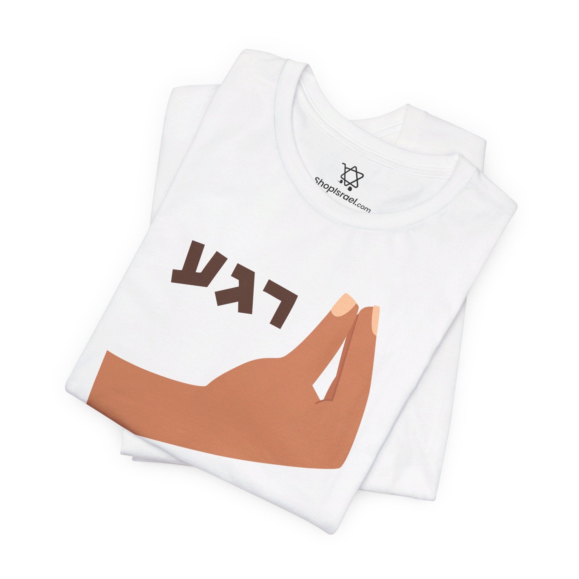 Regah T - Shirt - Shop Israel