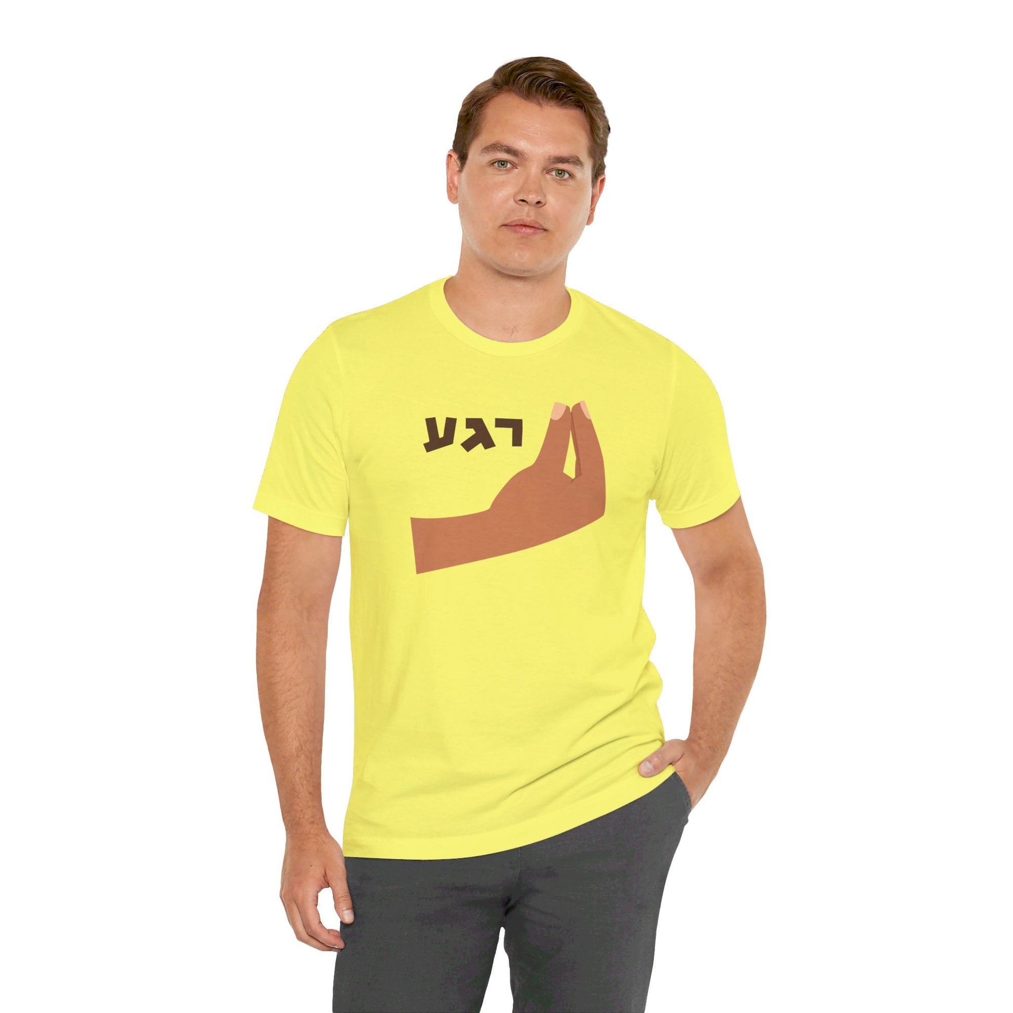 Regah T - Shirt - Shop Israel