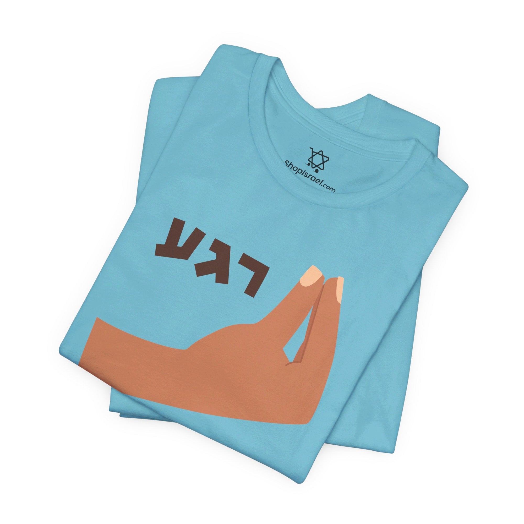 Regah T - Shirt - Shop Israel