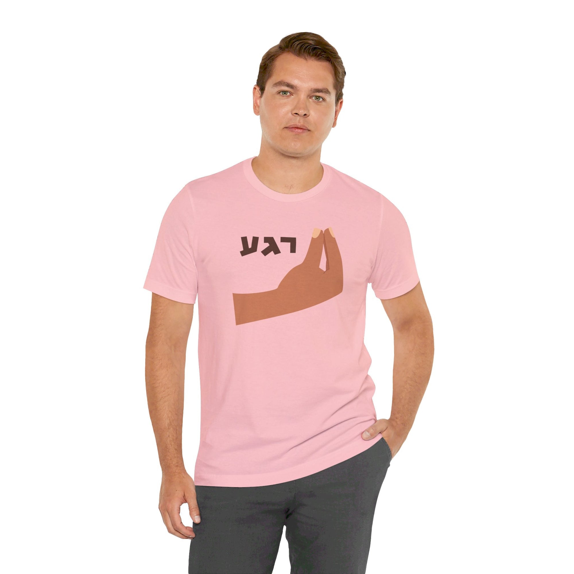 Regah T - Shirt - Shop Israel