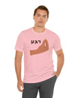 Regah T - Shirt - Shop Israel