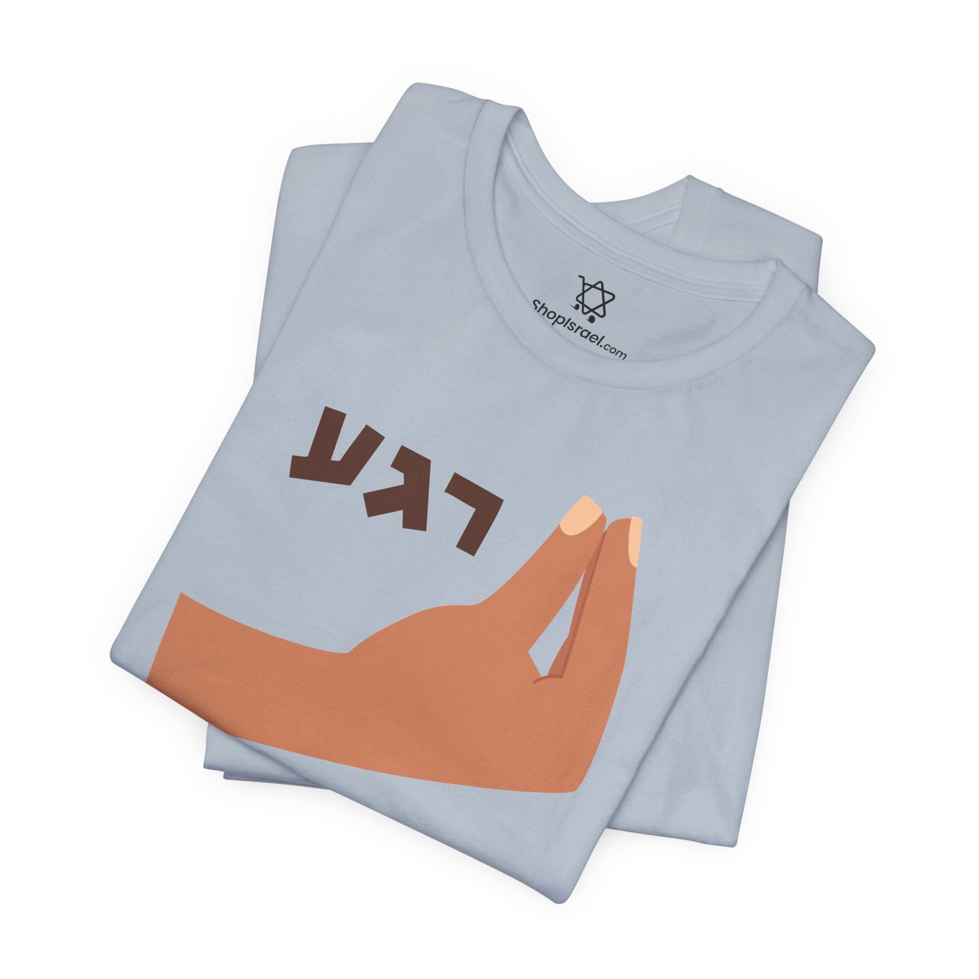 Regah T - Shirt - Shop Israel