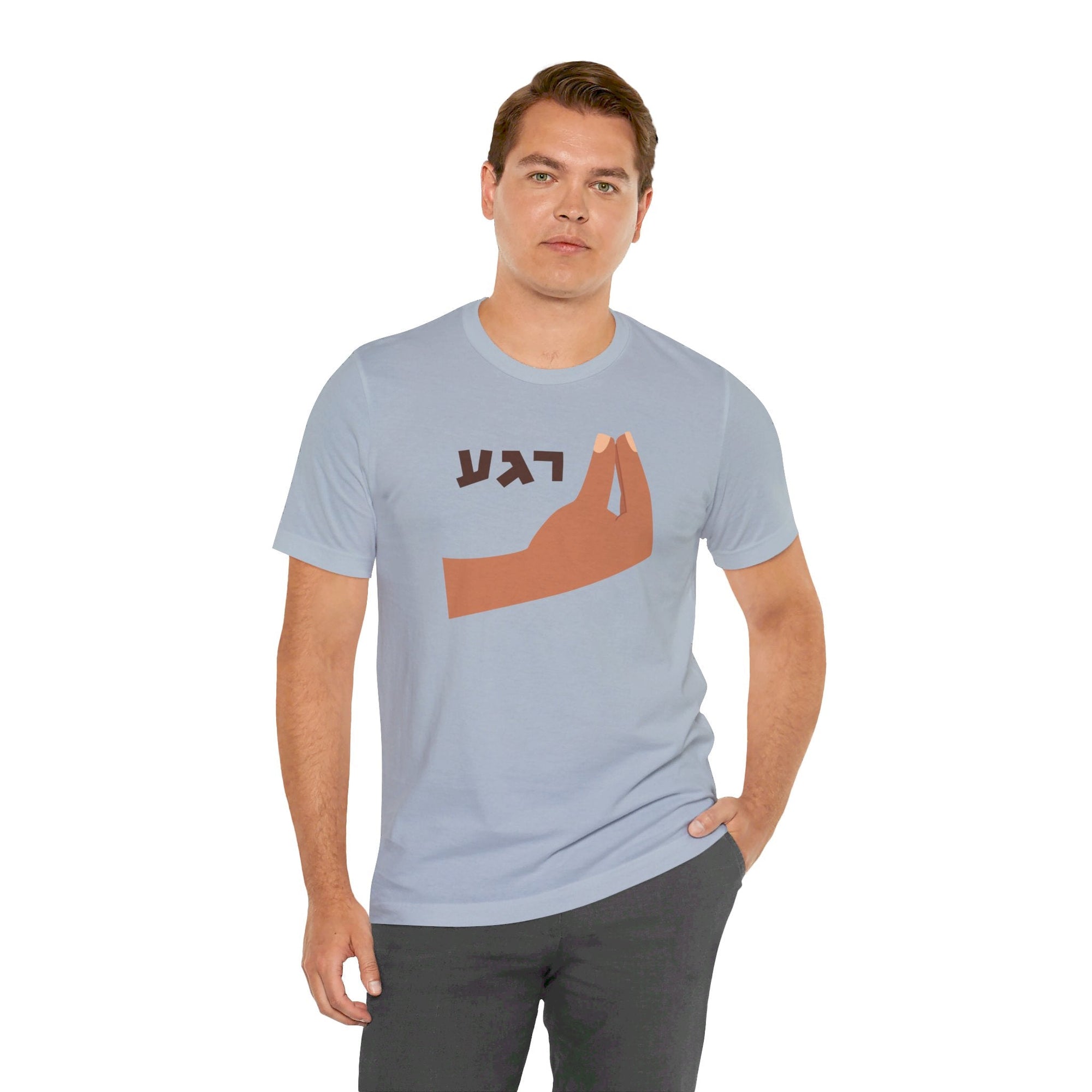 Regah T - Shirt - Shop Israel