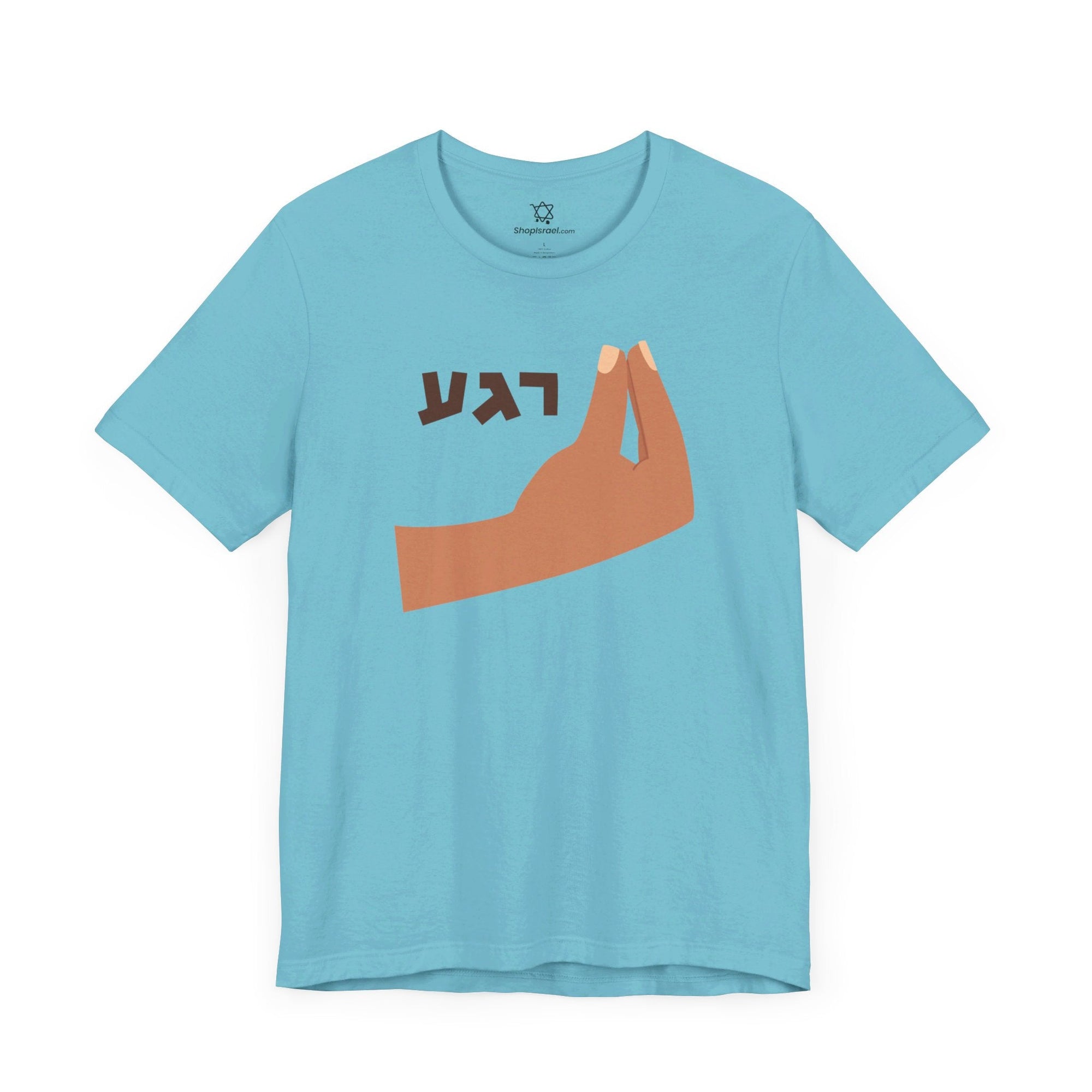 Regah T - Shirt - Shop Israel