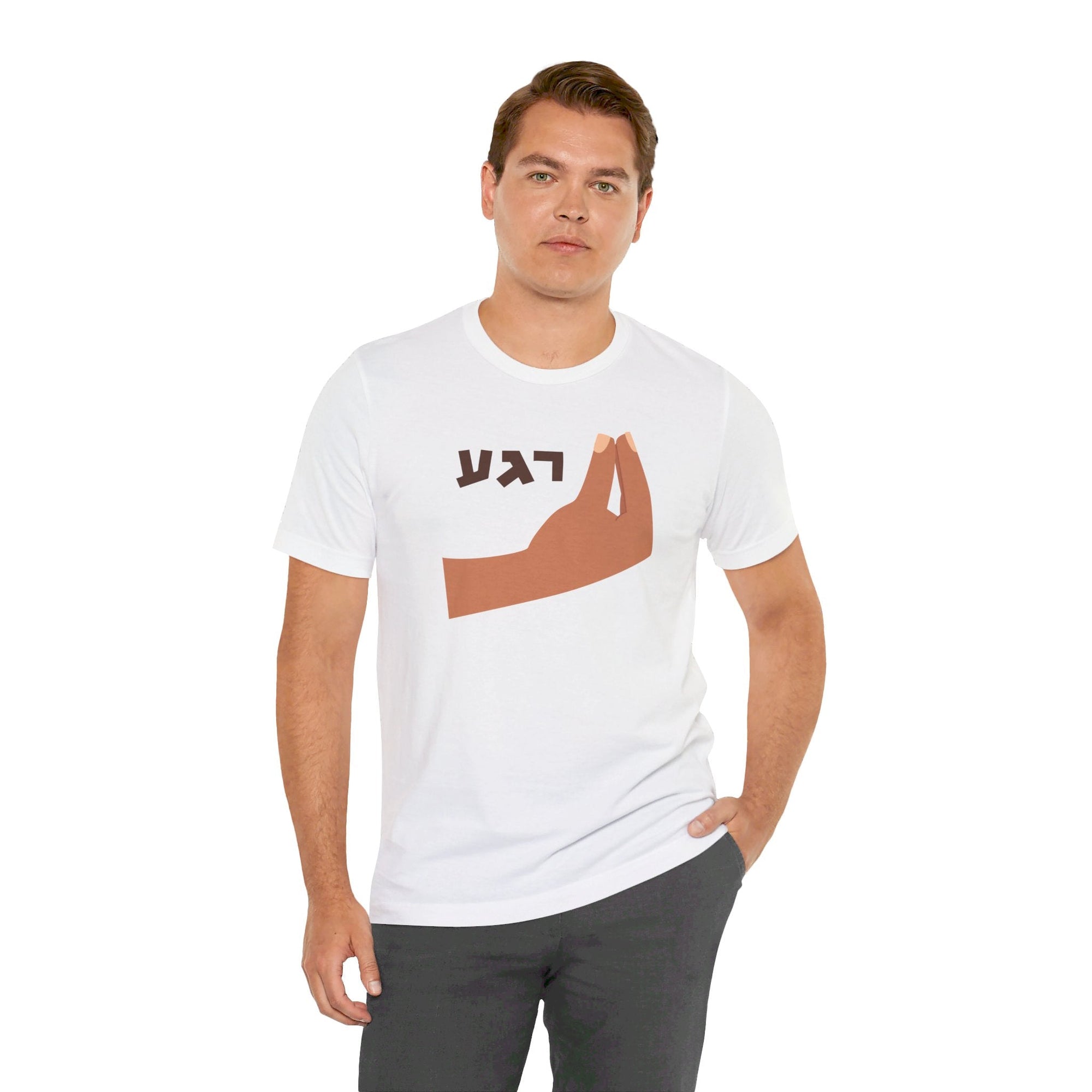 Regah T - Shirt - Shop Israel