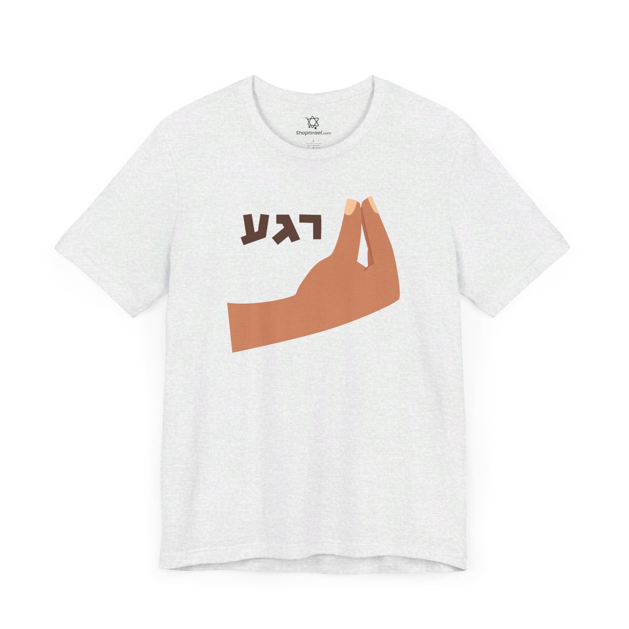 Regah T - Shirt - Shop Israel