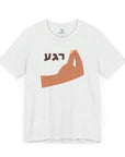 Regah T - Shirt - Shop Israel