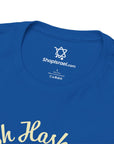 Rosh Hashanah 5785 T-Shirt - Shop Israel