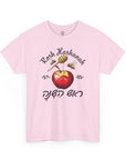 Rosh Hashanah 5785 T-Shirt - Shop Israel