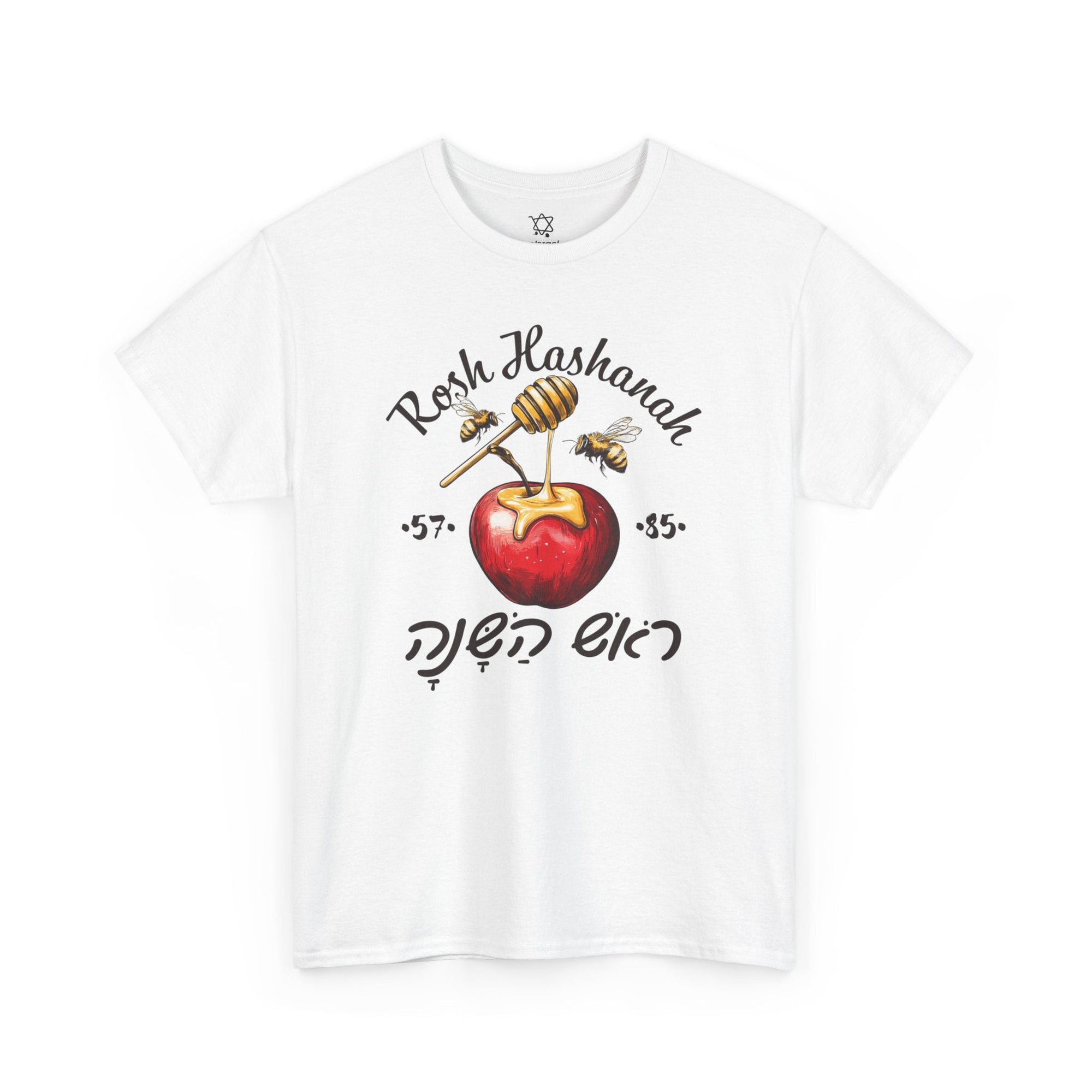 Rosh Hashanah 5785 T-Shirt - Shop Israel