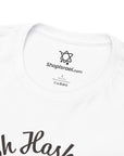 Rosh Hashanah 5785 T-Shirt - Shop Israel