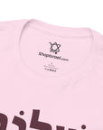 Shalom Flowers T-Shirt - Shop Israel