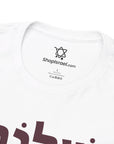 Shalom Flowers T-Shirt - Shop Israel