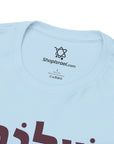 Shalom Flowers T-Shirt - Shop Israel