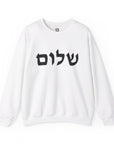 Shalom Sweatshirt - Shop Israel