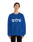 Shalom Sweatshirt - Shop Israel