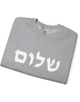 Shalom Sweatshirt - Shop Israel