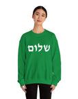 Shalom Sweatshirt - Shop Israel