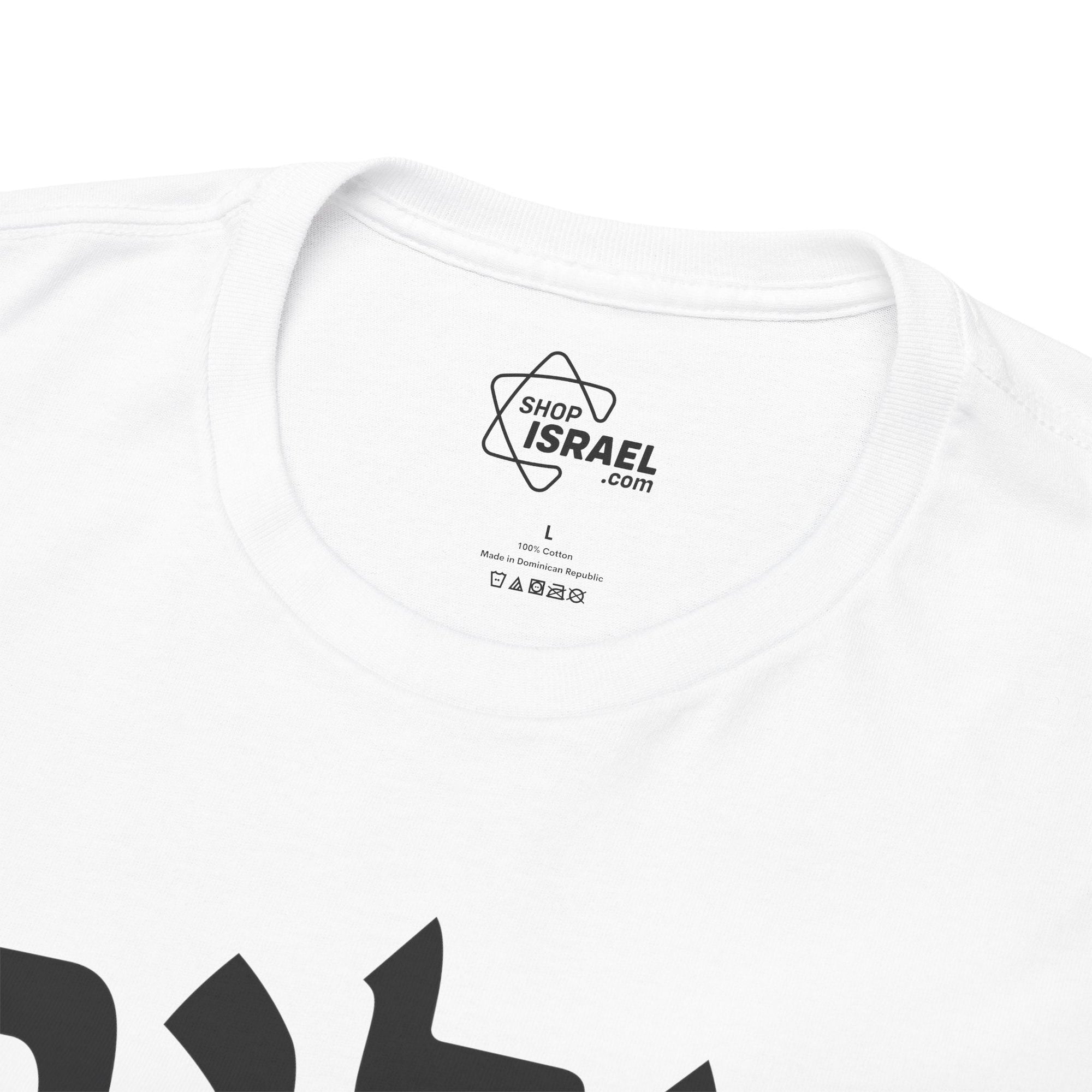 Shalom T-Shirt - Shop Israel