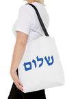 Shalom Tote Bag - Shop Israel