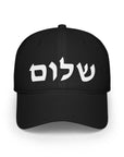 Shalom Twill Hat - Shop Israel