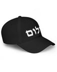 Shalom Twill Hat - Shop Israel