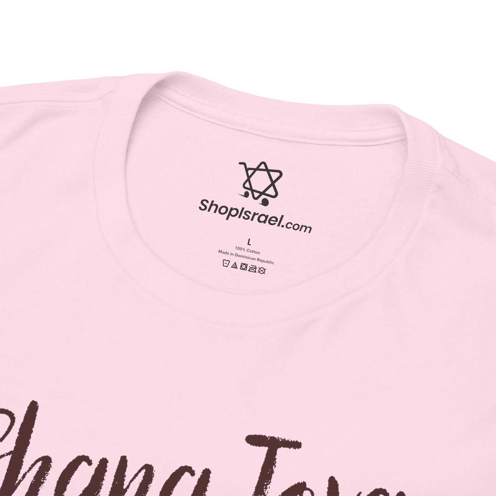 Shana Tova T-Shirt - Shop Israel