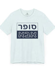 Super Abba T - Shirt (Hebrew) - Shop Israel