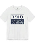 Super Abba T - Shirt (Hebrew) - Shop Israel