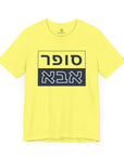 Super Abba T - Shirt (Hebrew) - Shop Israel