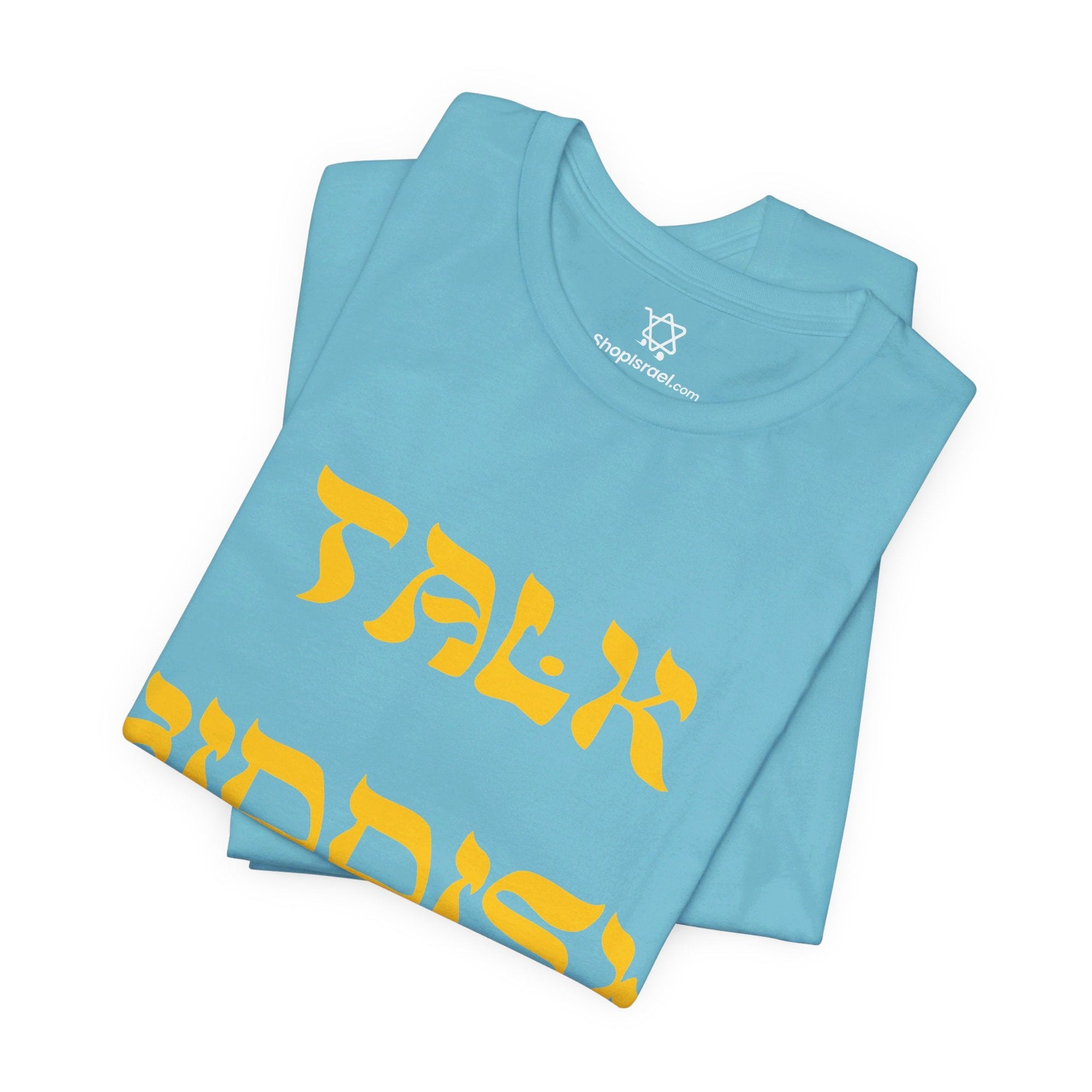 Talk Yiddish to Me T - shirt - Shop Israel