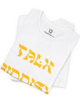 Talk Yiddish to Me T - shirt - Shop Israel