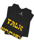 Talk Yiddish to Me T - shirt - Shop Israel