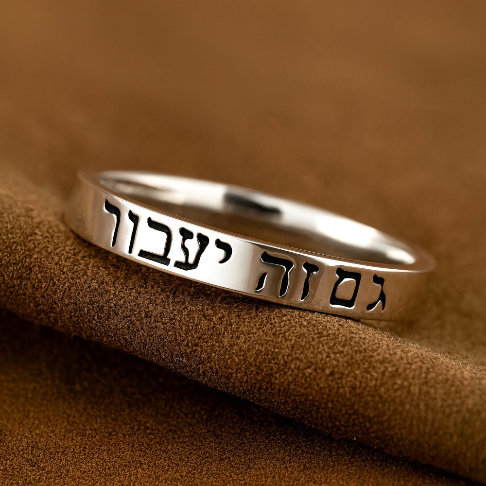 This Too Shall Pass Band Ring - Shop Israel