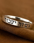 This Too Shall Pass Band Ring - Shop Israel