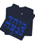 Together We Will Win T-Shirt - Shop Israel