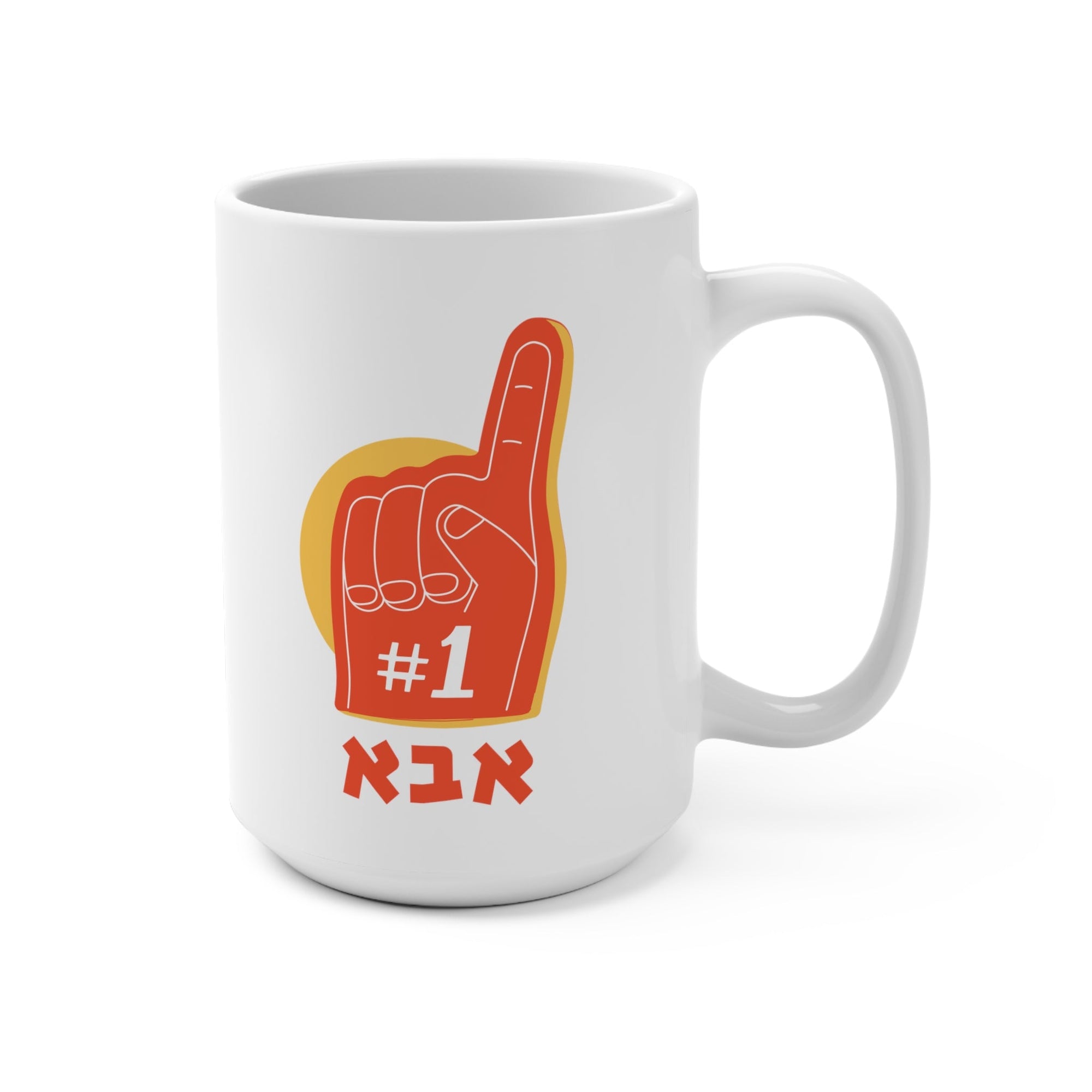 World's #1 Abba Mug - Shop Israel