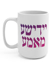 Yiddishe Mama Ceramic Mug - Shop Israel