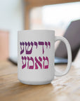 Yiddishe Mama Ceramic Mug - Shop Israel