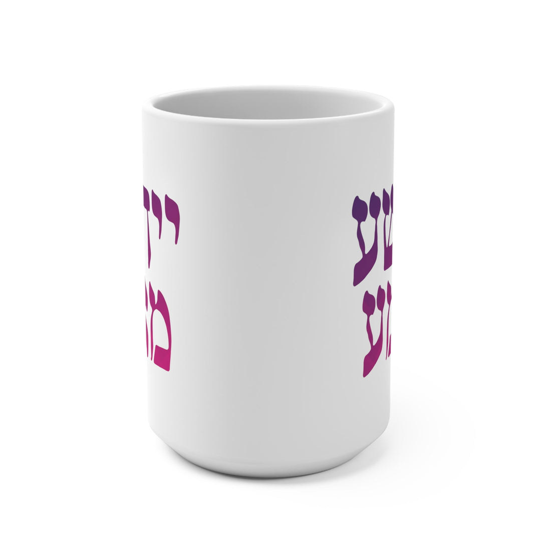 Yiddishe Mama Ceramic Mug - Shop Israel